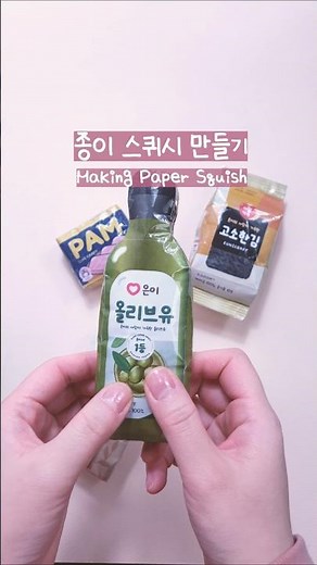 [Free Pattern] How to Make a Cute Paper Squishy #paperplay #papercraft #paperdiy #squishy #papers...