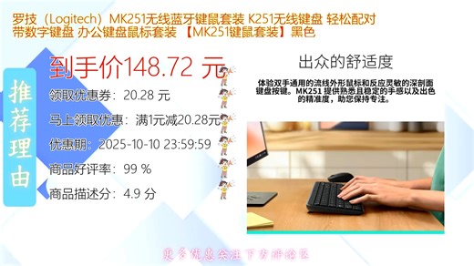 罗技Logitech MK251无线蓝牙键鼠套装K251键盘支持双模连接稳定流畅 数字键盘设计提升办公效率 轻松配对即插即用 适合家庭与办公室多场景使用