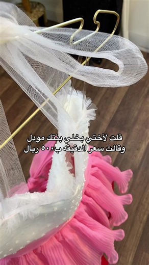 كانت دعااابه خلااصص #مصممات #دعابه #بنت_اختي #عيد_الفطر2023 #مصممة_ازياء #مودل