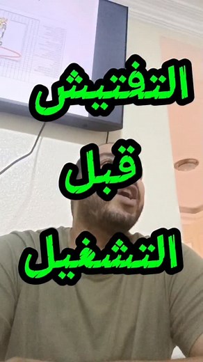 2.4K views · 878 reactions |  Inscription pré-opérationnel ⁉️ ...