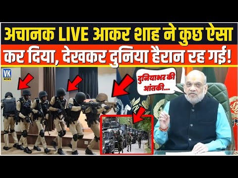 अचानक LIVE आकर Amit Shah ने कर दिया ऐसा ऐलान,सुनकर दुनिया दंग रह गई ! National IED Data system