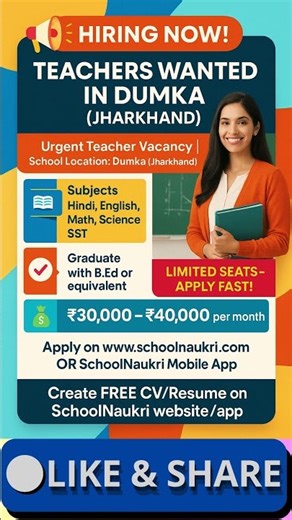 📢 Teaching Vacancy in Dumka, Jharkhand | SchoolNaukri, Hindi, English, Maths, Science, SST, Computer