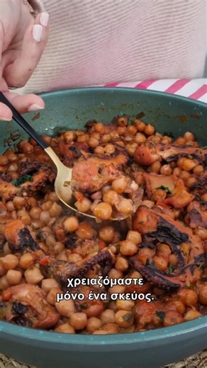 Το πιο χορταστικό νηστίσιμο γεύμα😍 Χταπόδι με ρεβίθια λουκούμι! #food #μαγειρεμα #recipe #easyrecipe