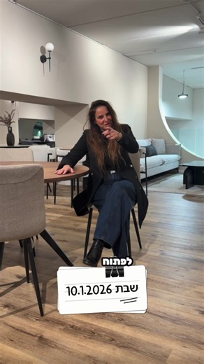 מבצע חיסול מטורף בשבת עם הנחות משוגעות