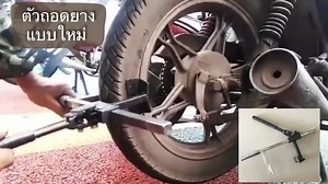 3K reactions · 1.1K shares | ❗️ตัวบีบยาง❗️ #การเปลี่ยนยาง...