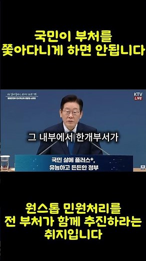 국민이 왜 부서를 쫓아다녀야 하죠? 민원 원스톱 처리의 시작!