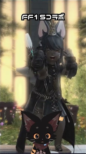 【FF14×FF15】本日17時スタート！レガリアが手に入るコラボが再演！😺🚗✨