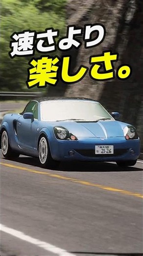 MR2の“速さ”を捨てた。トヨタが作ったMR-Sという選択。 #スポーツカー #往年の名車