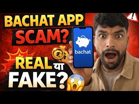 “Bachat App Real Hai Ya Fake? 😱 Paisa Deta Hai Ya Scam?”Full expode 