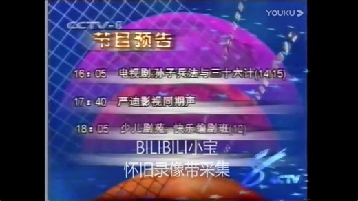 【更新中】中央广播电视总台央视电视剧频道（cctv-8）历年id呼号台徽台标包装宣传片历史变迁合集（1995-2021）