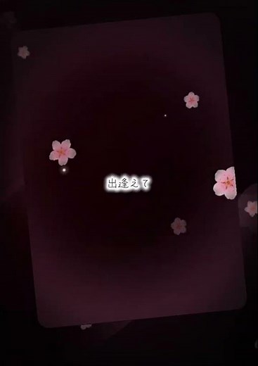 また会う日まで歌詞動画 #また会う日まで #歌詞動画 #チャンネル登録よろしく