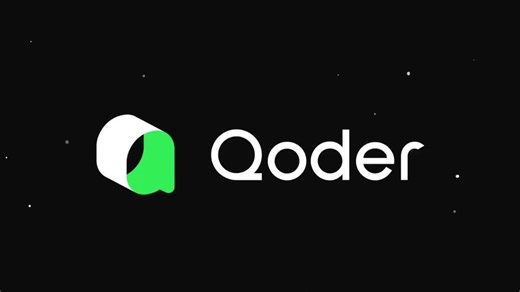 阿里正式上线AI编程平台Qoder