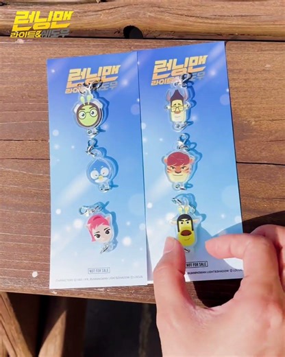 [런닝맨: 라이트&쉐도우] 주렁주렁 키링 실물 조립 영상