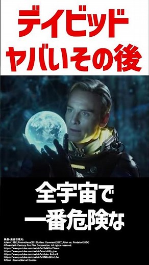 Alien: Covenant sequel reveals what happened to David