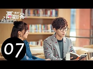 【ENG SUB】《The Demon Master》EP07——Starring: Jia Zheng Yu, Yu Xin Tian, Wen Sheng, Ding Xiao Ying