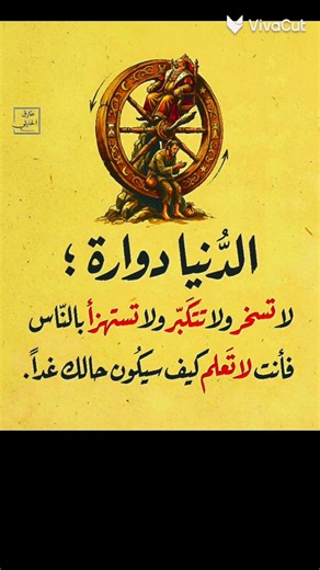 #حكم وأمثال #مكتوبة #حكم #حكمة #اكسبلور #خلفيات #معلومات #صور #اقتباسات #لايك #متابعه #حكم