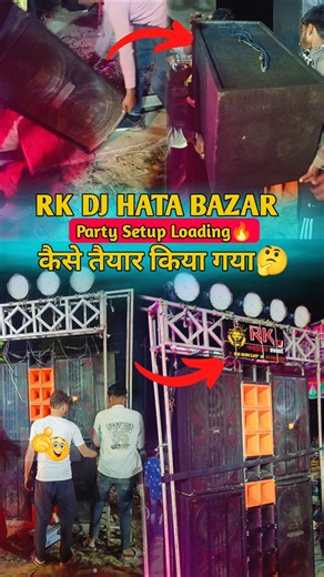 Party Dj Setup Loading😱🔥 | Rk Dj Hata Bazar | Dj Loading video #dj #loading #shorts #video