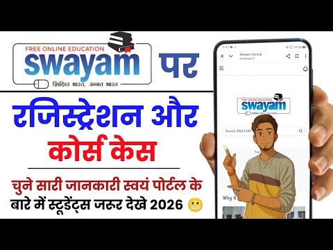 Swayam id kaise banaye 2026 । Swayam portal par registration kaise kare । swayam portal