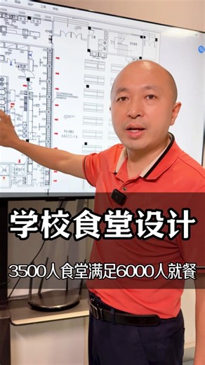 3500人用餐的食堂，如何应对近6000人的伙食需求？