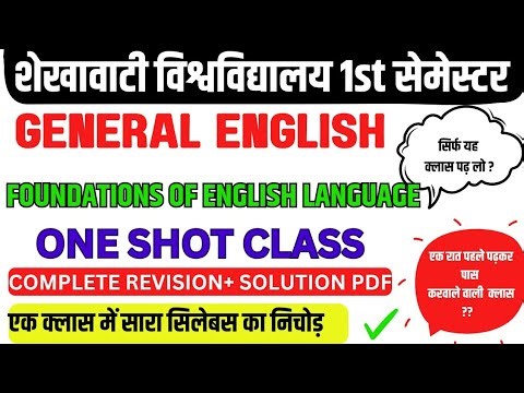English ba 1st semester || general english