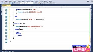 【零基础C#/.NET全栈】1.12while循环和break与continue循环退出