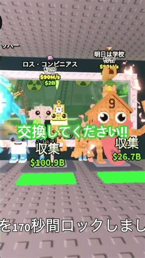 交換して!ダイヤ核恐竜と220mハロウィンラグランデ詐欺られた #ブレインロット #ブレインロット交換 #ロブロックス