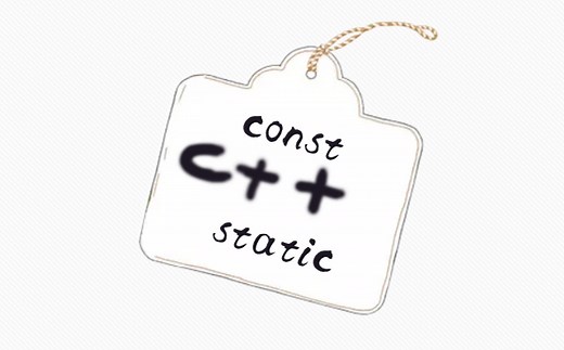 C++const成员，C++static成员，C++特殊成员，C++初始化参数列表