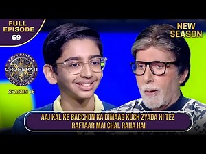 New Season | KBC S16 | Ep.69 | Full Episode | AB ने इस Junior player की बातों को बड़े ध्यान से समझा