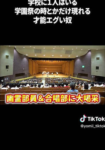 よみぃ ピアノ ドッキリ テレビ出演 | 学園祭と文化祭でのピアノ演奏