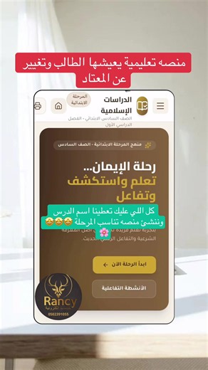 ‏#الاداء_الوظيفي #موقع_تعليمي #قوقل_سايت #منصة_تعليمية #درس_تطبيقي