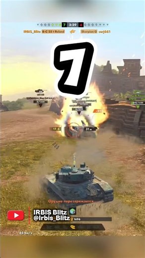 🔥7 ФРАГОВ НА ФРАНЦУЗСКОЙ БУЛОЧКЕ🇫🇷 | #blitz #tanksblitz #wotblitz #вотблитц #танкиблиц #рассейняй
