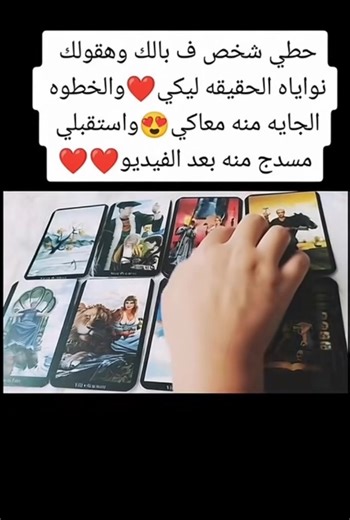 zaina_tarot (@zaina_tarot)’s videos with original sound - zaina_tarot