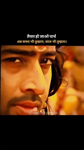 तैयार हो जाओ पार्थ🦚❤️‍🩹:) #studymotivation #motivation #neet #neet2026 #jee #ytshorts #viral #foryou