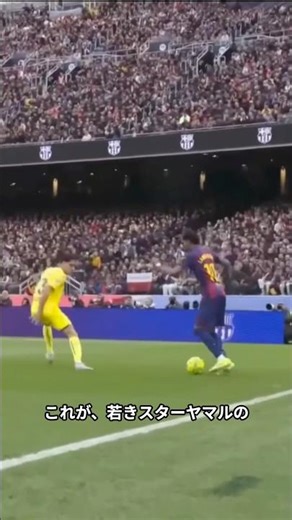 [個人戦術]若きスターヤマルのドリブルスキル #サッカー解説 #戦術分析 #ドリブル #shorts