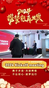 14 reactions | Our kickoff meeting after the New Year's holiday was a great success! It was wonderful to see everyone back and ready to hit the ground running. We had productive discussions, set clear goals, and are all aligned on our vision for the year ahead. Thank you to everyone for your valuable contributions and commitment. Let's make 2024 a year to remember! #SuccessfulMeeting #Teamwork #Goals #Waybomaluminum | Waybom aluminum | Facebook