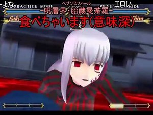 Fate Unlimited Codes 超必殺技集コメ付き