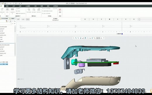 CREO结构装配动画