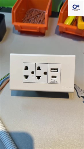 ต่อปลั๊กไฟให้มีช่อง USB และ Type C