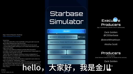 【Starbasesim教程系列】1 主要面板讲解