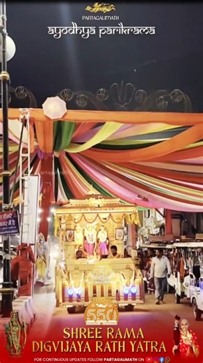 Shree Samsthan Gokarn Partagali Jeevottam Math | ।। श्री हरि वायु गुरुभ्यो नमः ।। विष्णुः सर्वोत्तमः सेव्यो l वायुर्जीवोत्तमोऽपि वः ll The Granduer of Ayodya Parikrama of Shree Rama... | Instagram