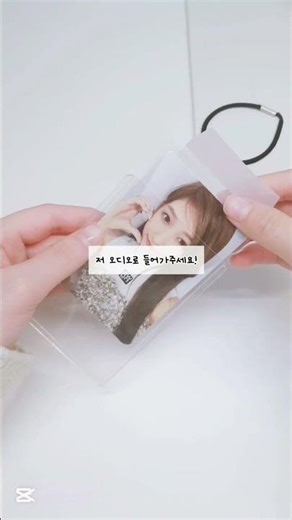 편집할ㄸㅐ AI 목소리 넣는법 알랴드려욘!#편집#AI 목소리 넣는법#알고리즘#떡상#구독#좋아요#추천#밍키