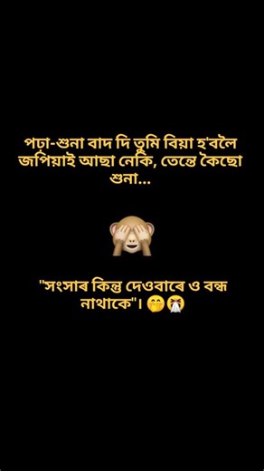 Assamese new✨💥🥀 reels video creator 💥 Assamese song 🥀 #instagood #instagroth