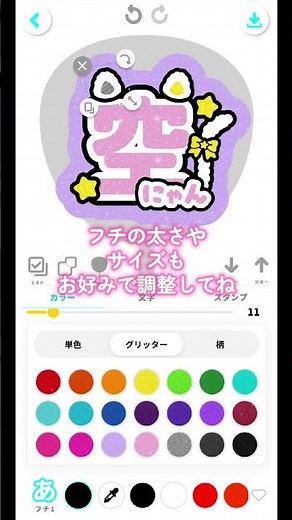 【無料で使える】コンビニプリントできるうちわ文字の作り方