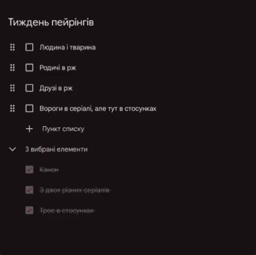 !! шип нашого флуду!! надіюсь на активчик 🥲 Писати: @Taisa517 #Max_after_Dark🛹 #flood