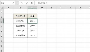 【エクセル】YEAR関数の使い方（年の数値をもとめる） – COMMAND LAB -TECH