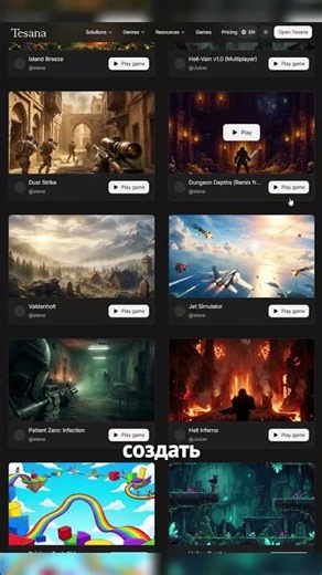 ЛУЧШАЯ ИИ для создания игр