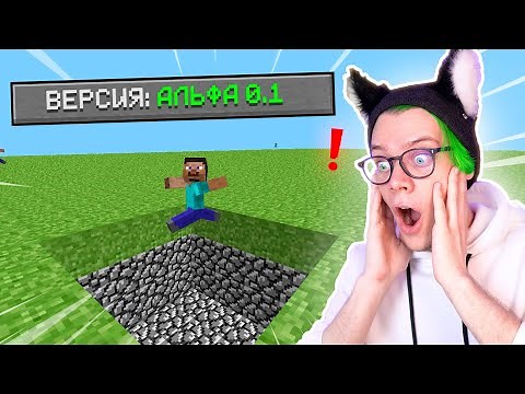 ✅ I play the *OLDEST* MINECRAFT 😱 mine, but this is the very FIRST version of MINECRAFT ALPHA 🔥