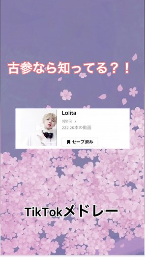 多分誰でも聴いたことあるはずです！どれだけできるかな？やってみて！#音源 #メドレー #はやった #懐メロ #TikTok懐かしい曲メドレー #全部知ってるあなたは古参 #おすすめのりたいな #運営さん大好き