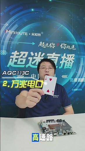 听说超迷小伙伴上班摸鱼斗地主，原来是“王炸”：超迷N7双万兆八盘位NAS主板正式发售啦！/AMD 8845HS