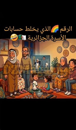 #explore #اكسبلور #الجزائر #memes